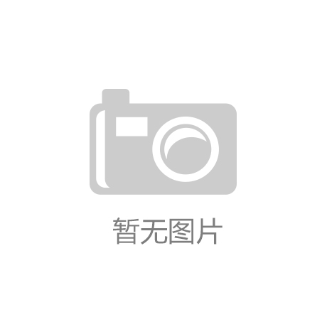 方法专利降低整机噪声及能耗海信冰箱申请冰