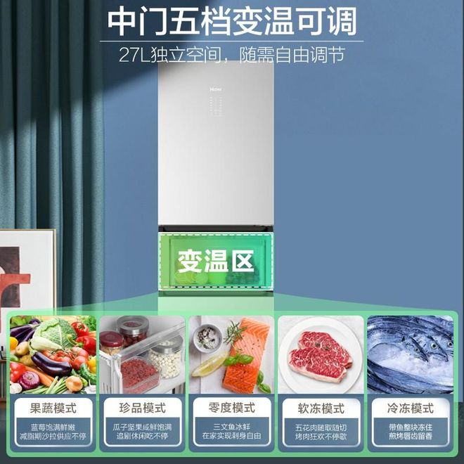 哪款质量好!五款超高性价比的冰箱推荐!龙8long8国际唯一网站海尔三门冰箱(图3)