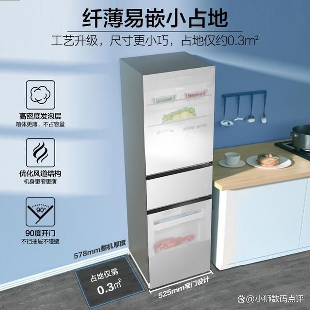 哪款质量好!五款超高性价比的冰箱推荐!龙8long8国际唯一网站海尔三门冰箱(图6)