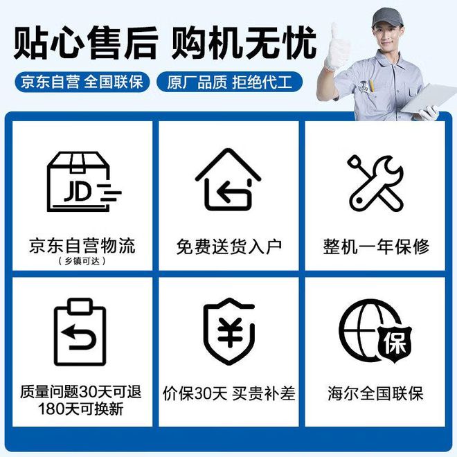 哪款质量好!五款超高性价比的冰箱推荐!龙8long8国际唯一网站海尔三门冰箱(图8)
