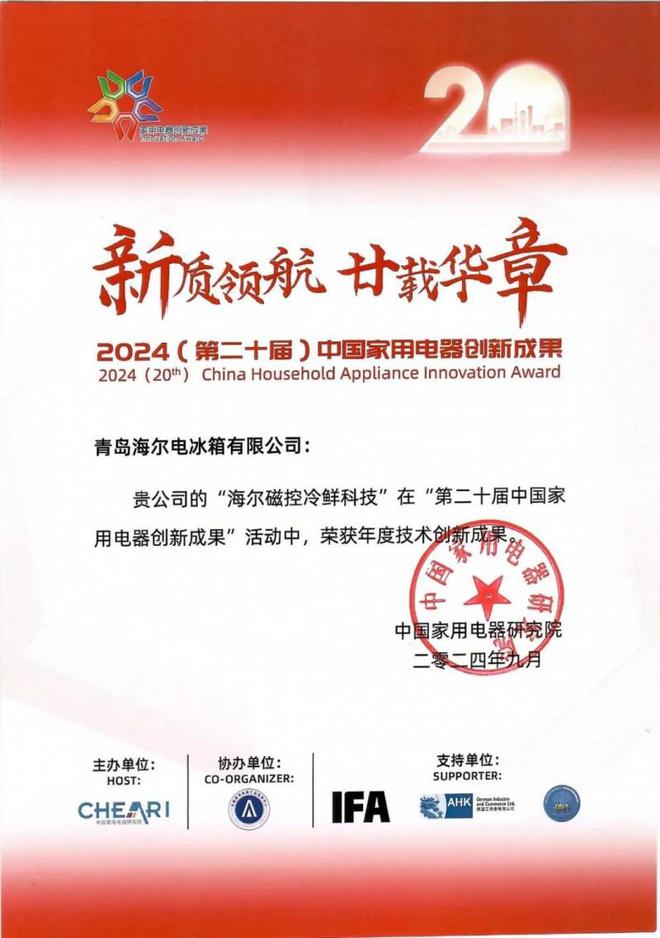 越创新打造家庭保鲜新体验龙8国际唯一海尔冰箱以卓(图2)