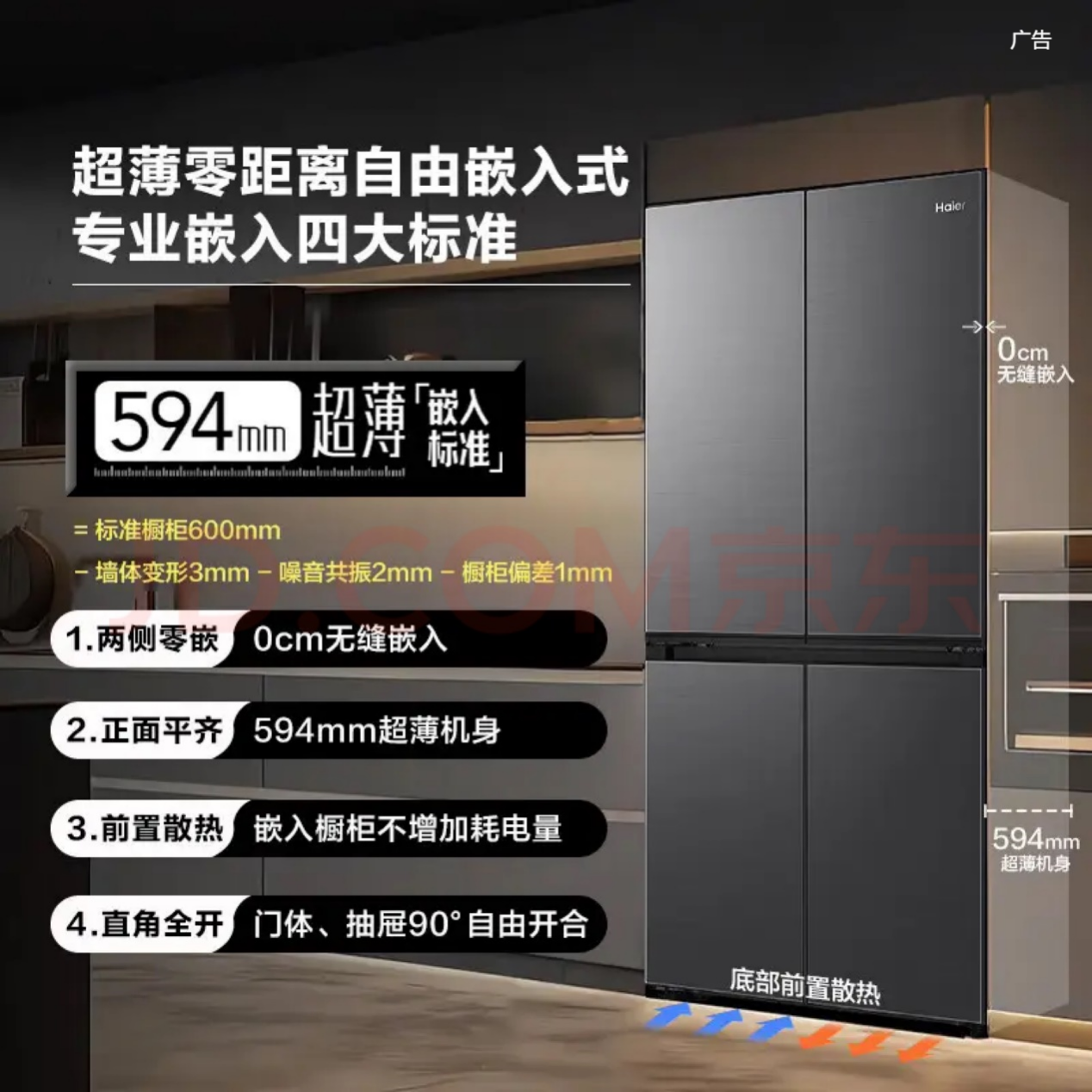 全网领跑单品霸榜双渠道TOP1龙8游戏网址双十一：海尔冰箱(图2)