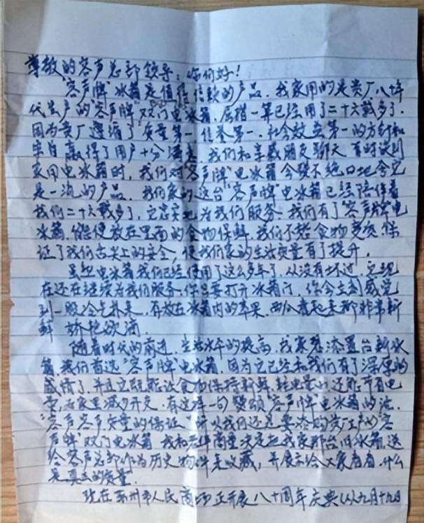 朵金花如今三家易主只剩下一家成为一线品牌龙8long8国际唯一网站中国冰箱界的四(图11)