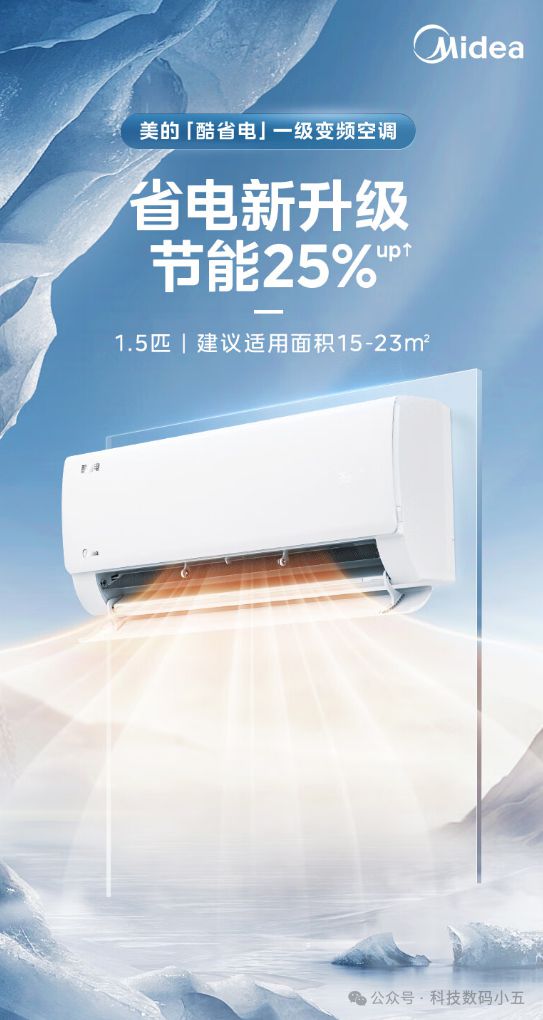 酷省电”空调便捷生活一手掌握！龙8国际点此进入远程智控美的“