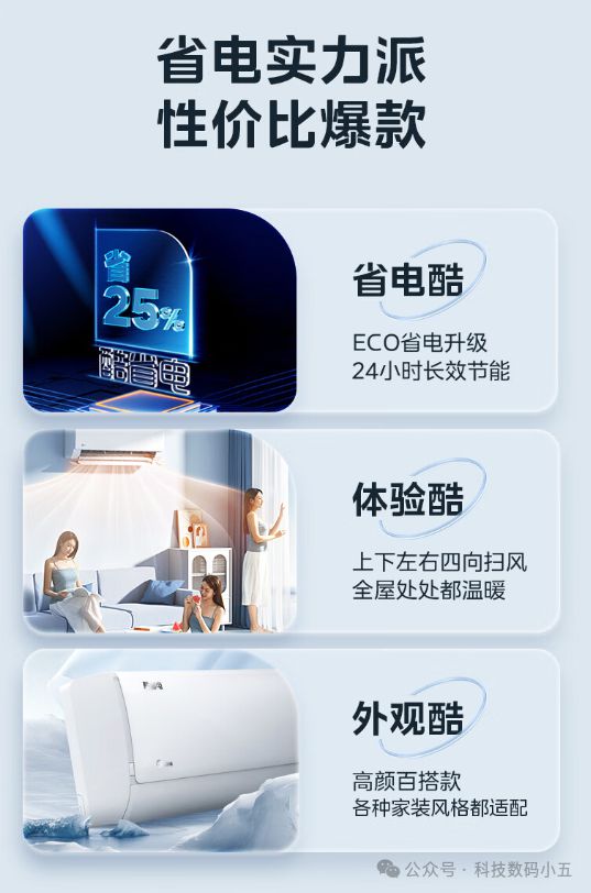 酷省电”空调便捷生活一手掌握！龙8国际点此进入远程智控美的“(图5)