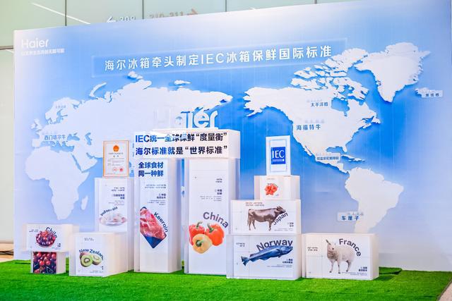 ”全球保鲜标准海尔冰箱“把关