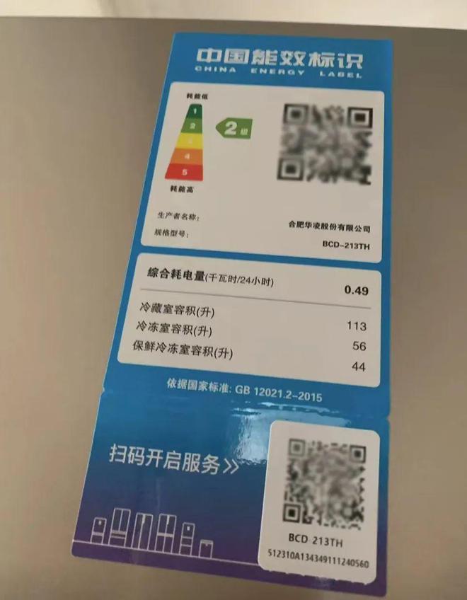 大容量才593元刚需闭眼可入！高性价比的三开门冰箱213L