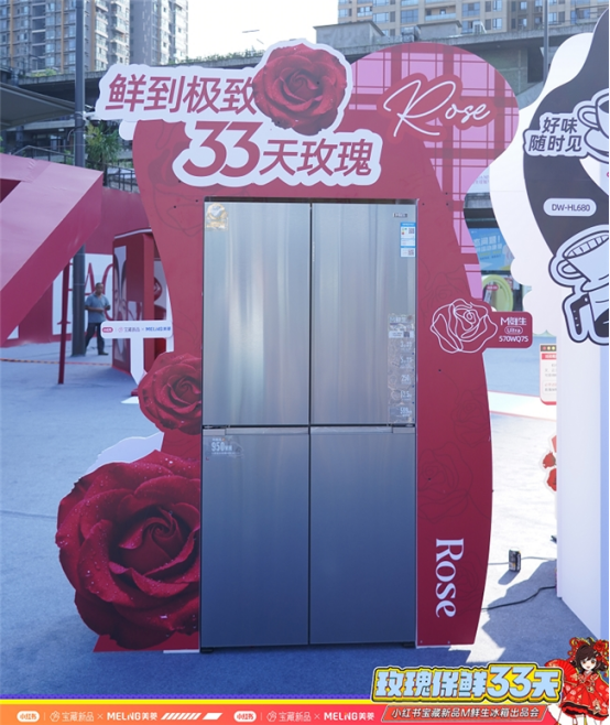 352保鲜阵型”解锁二次元破圈营销美菱发布“宝藏新品”M鲜生
